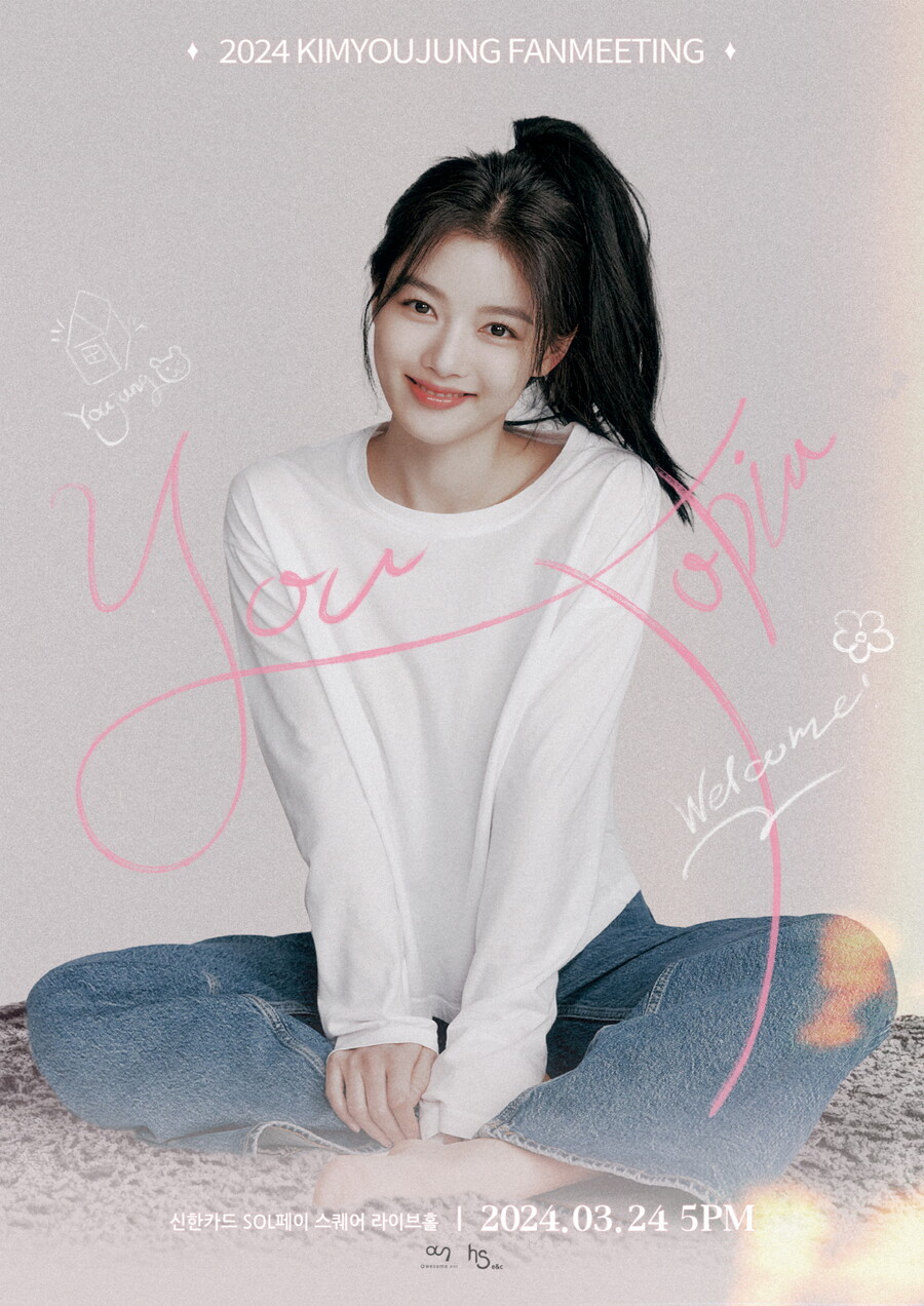 김유정, 7년 만에 팬미팅 개최…'닭강정' 되기 전 팬들 만난다