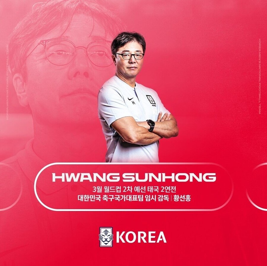 ▲ 대한축구협회는 26일 서울 종로구 축구회관에서 3차 전력강화회의를 열고 황선홍 올림픽 대표팀 감독을 A대표팀 임시 감독으로 선임했다. 황선홍 감독은 중대한 파리 올림픽 예선을 앞두고 A대표팀을 병행하는 이중 부담과 무한 책임을 지게 됐다. 축구협회의 결정에 여러 우려가 따르고 있다.  ⓒ대한축구협회