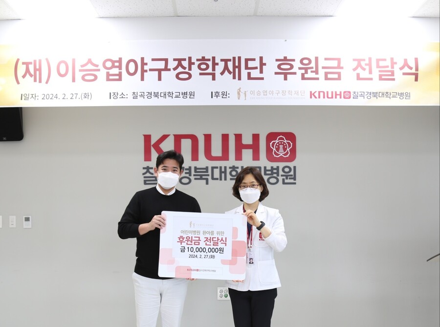 ▲ 이승엽야구장학재단 이영석 사무국장(왼쪽)과 김여향 칠곡경북대 어린이병원장 ⓒ이승엽야구장학재단