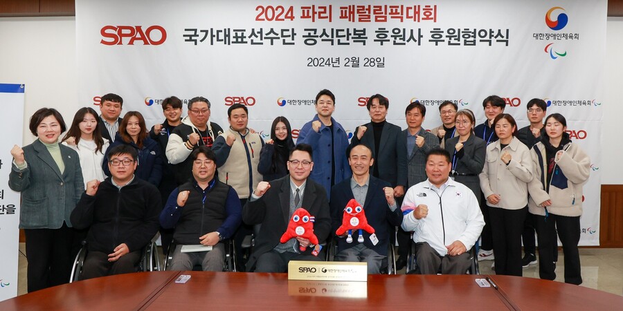 대한장애인체육회, 스파오와 공식 후원 협약 체결
