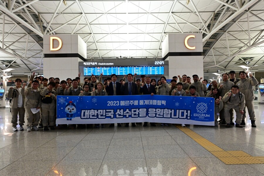 2023 에르주룸 동계데플림픽대회에 참가하는 대한민국 선수단이 에르주룸으로 떠났다. 