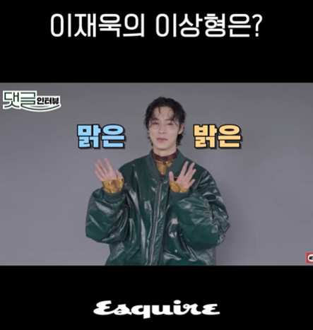 "밝고 긍정적인 여자" 이재욱 이상형, 다시 보니 완전 '♥카리나'였네