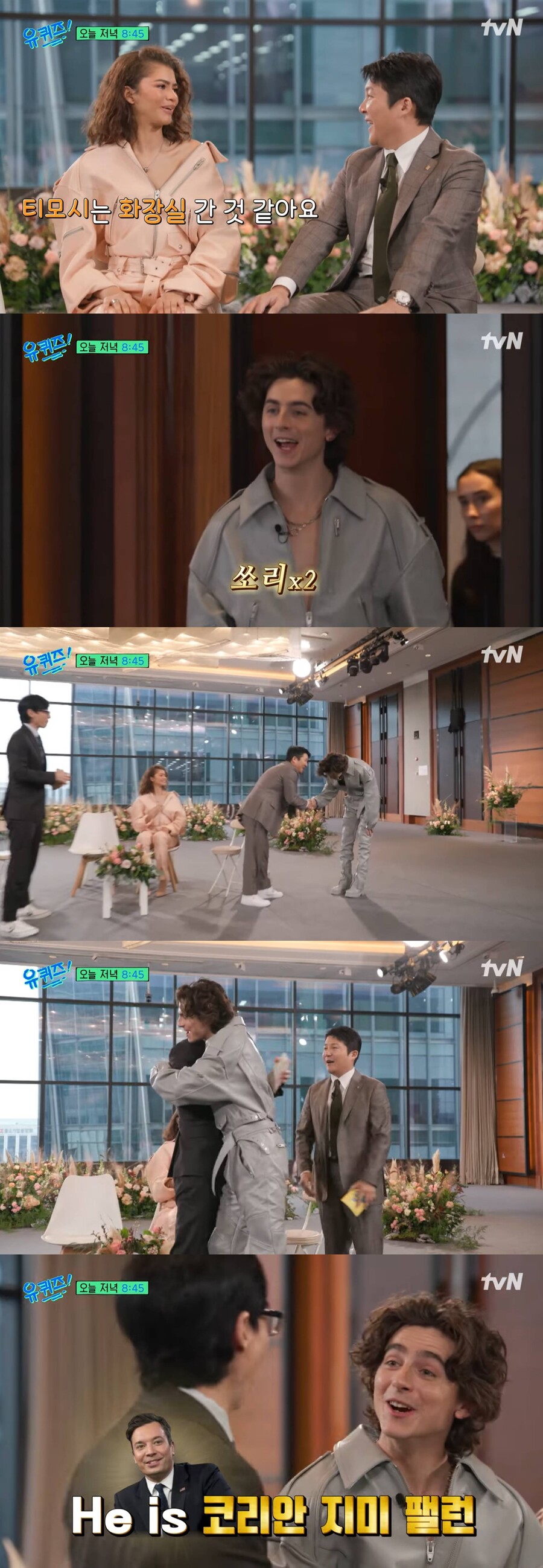 "유재석=韓 지미팰런"…티모시 샬라메, 90도 인사하고 소개에 '깜짝'('유퀴즈')