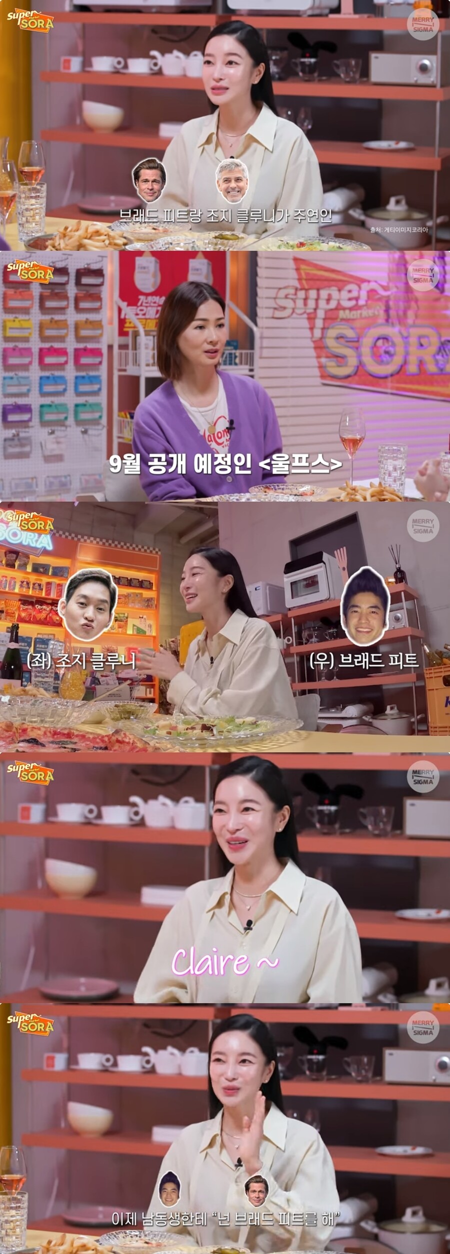 김윤지 "브래드 피트·조지 클루니와 연기할뻔…♥남편 때문에 떨어졌다"('슈퍼마켙 소라')