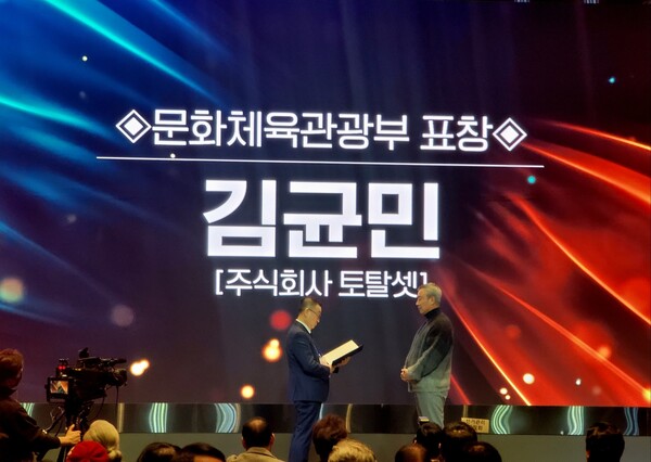 '진성·박군·오유진 소속사' 김균민 회장, 문화체육관광부 장관 표창