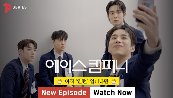 ▲ 에이스 자체 콘텐츠 '에이스컴퍼니' 섬네일. 제공|비트인터랙티브
