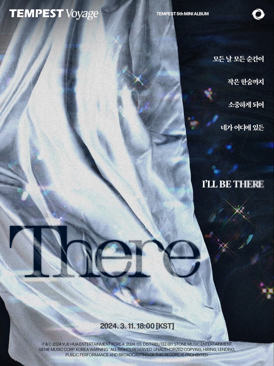 ▲ 템페스트. 제공| 위에화엔터테인먼트