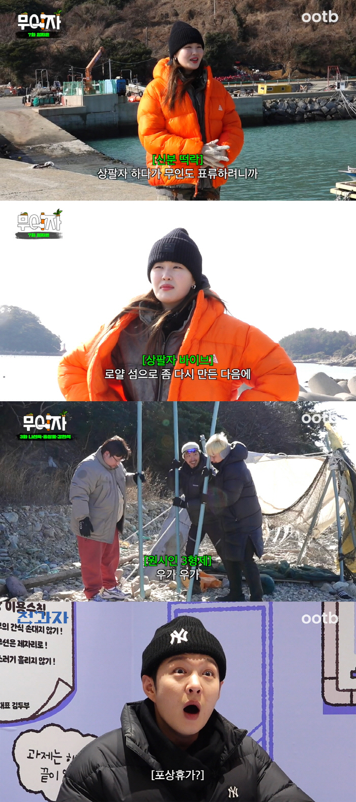 ▲ 엄지윤. 제공| 오오티비
