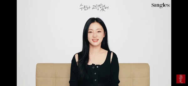 송하윤 | 싱글즈 유튜브 채널 