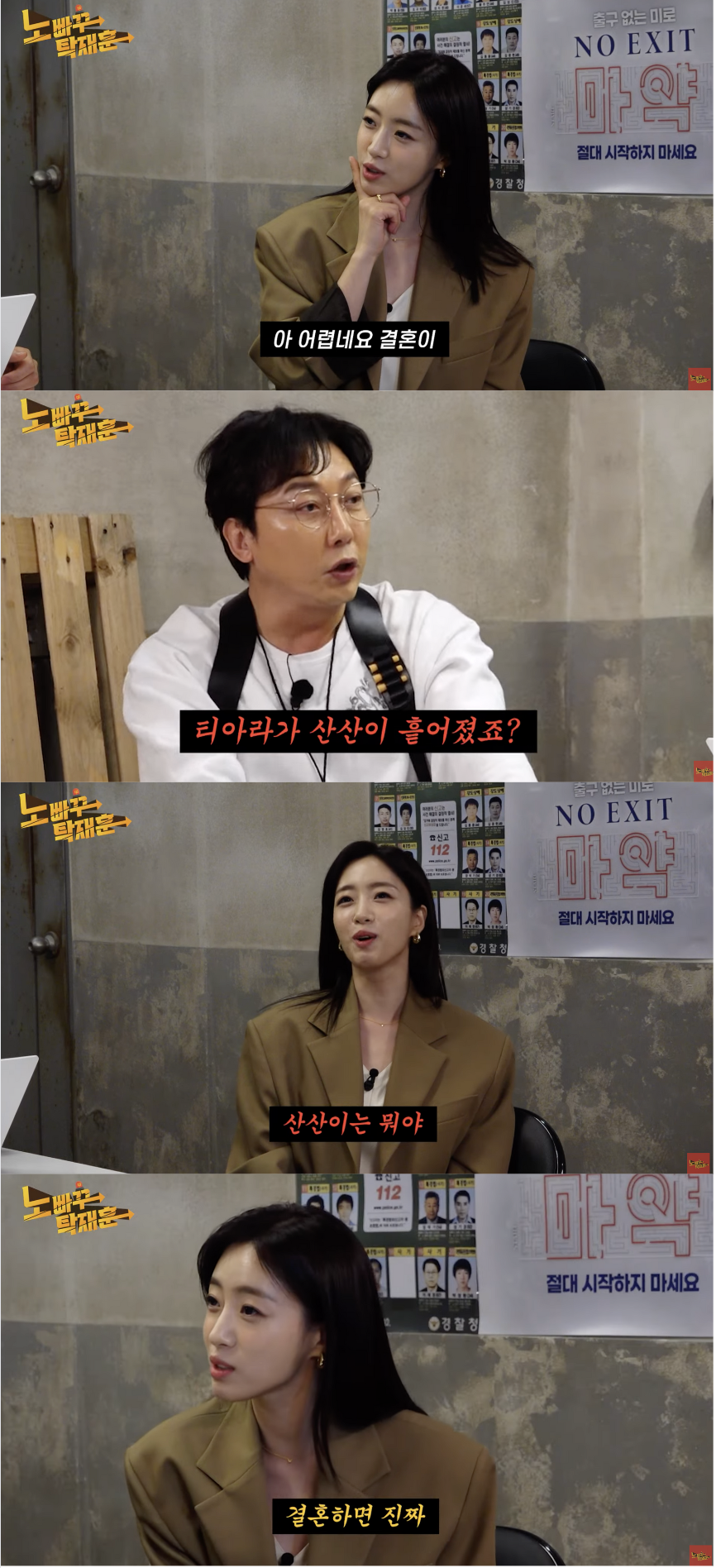 함은정 "'대세' 덱스, 묵직해서 좋지만 어차피 못 먹는 감"('노빠꾸탁재훈')
