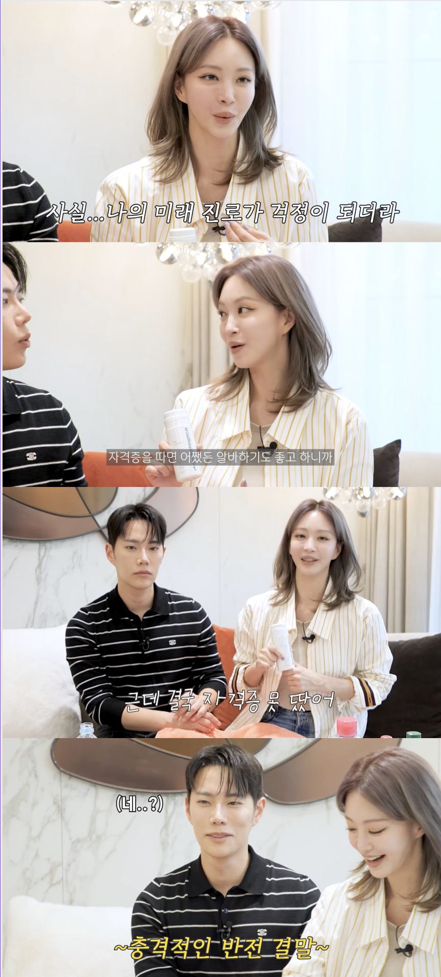 한예슬, 미래 걱정에 스킨케어 자격증 도전 고백 "알바하기 좋으니까"
