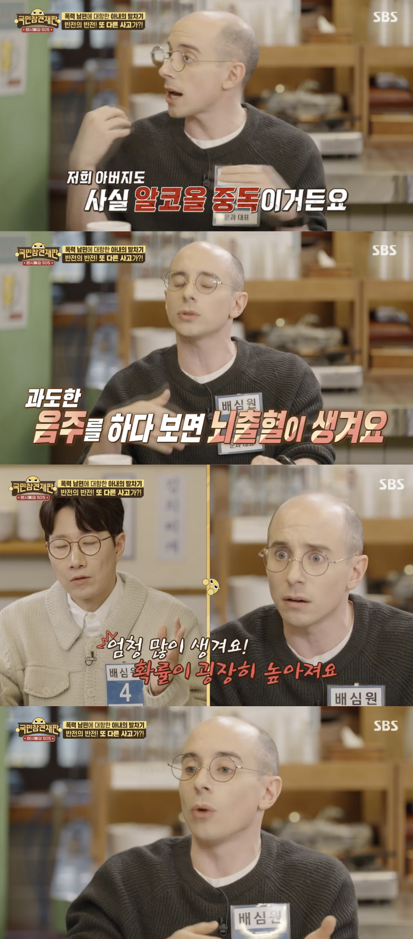 타일러 "父알코올 중독…술 정말 무섭다" 가정사 고백 ('국민참견재판')