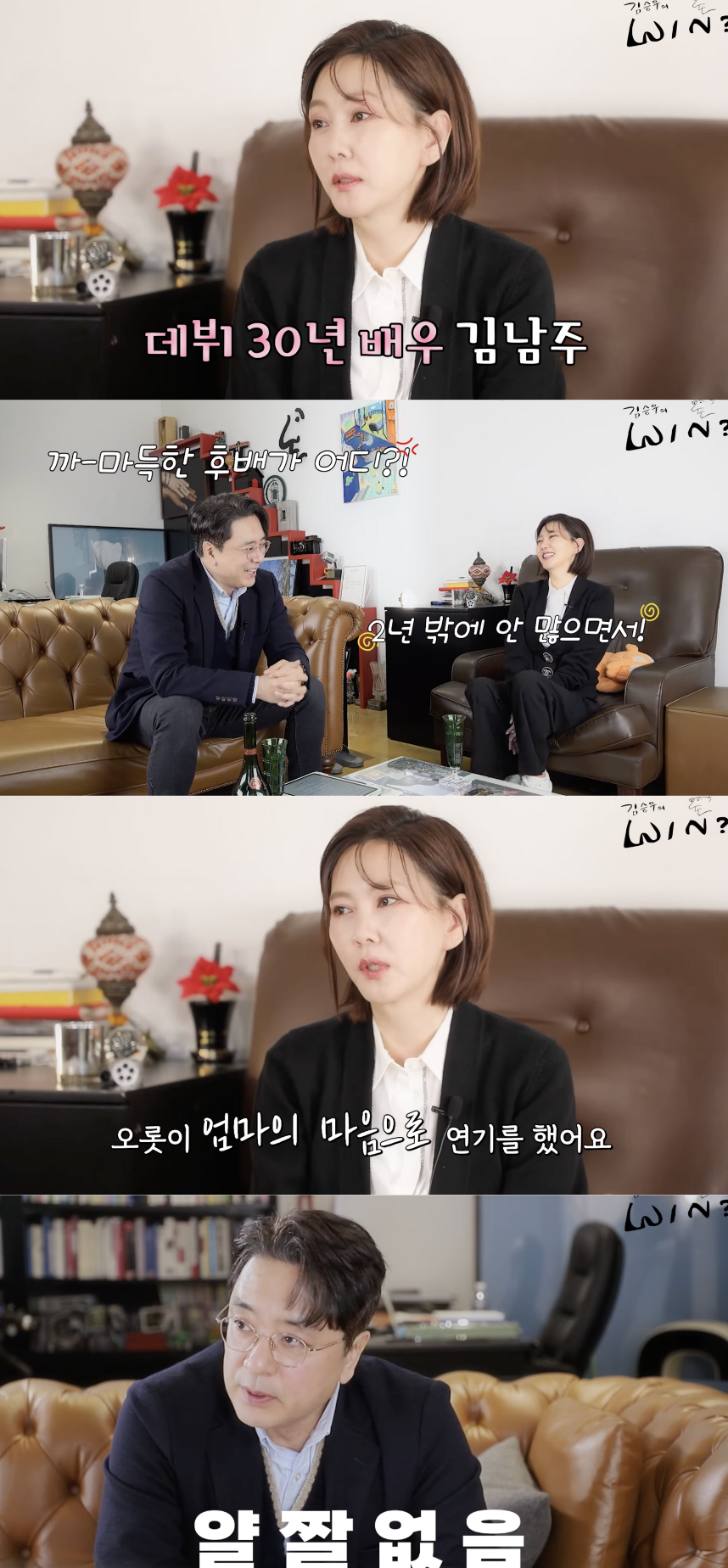 김남주, 남편 김승우 앞 눈물 펑펑 "내가 흔들리면 안돼" ('김승우WIN')