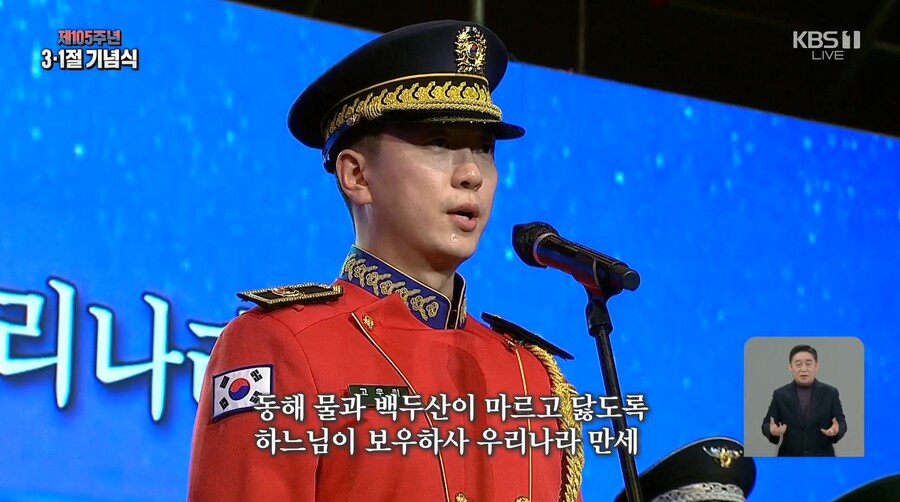 ▲ 고우림. 출처| KBS '3.1절 기념식' 캡처