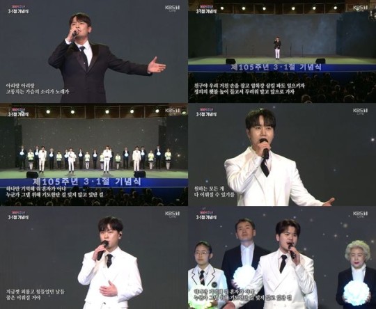 라포엠, 3.1절 기념식 특별 공연…의미 더한 감동 무대