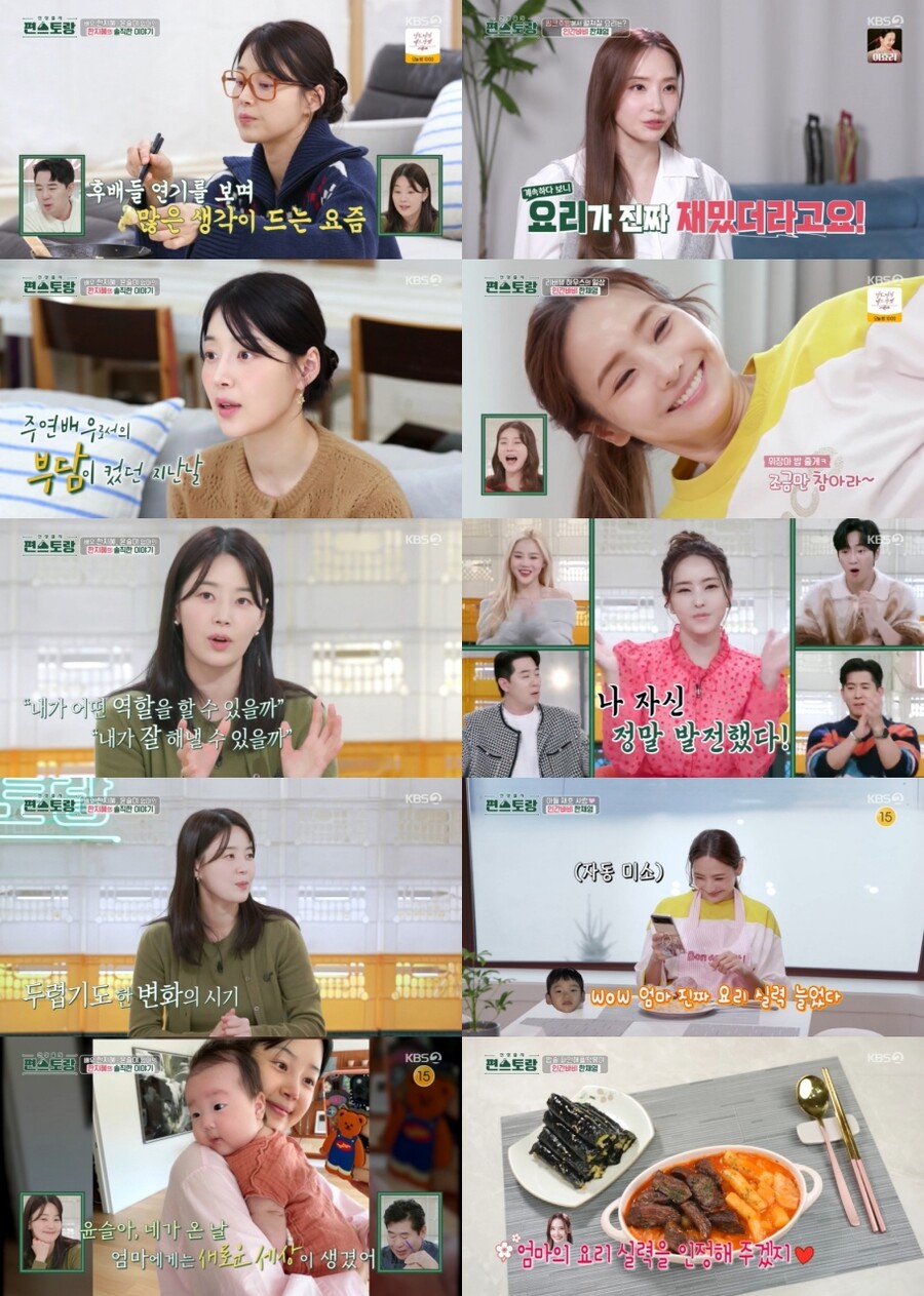 ▲ 제공|KBS2 '신상출시 편스토랑'