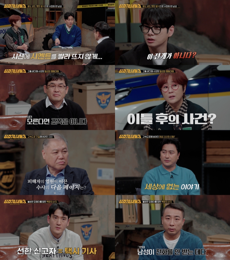 갓길서 발견된 女 시신…살아있는데 유기, 합의로 감형 '공분'('용감한 형사들')
