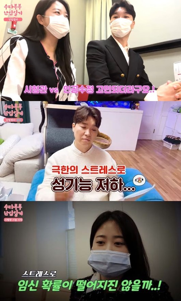 '23세 차' 박수홍♥김다예, 난임으로 결국 시험관 결정 "극한 스트레스로 성기능 저하"