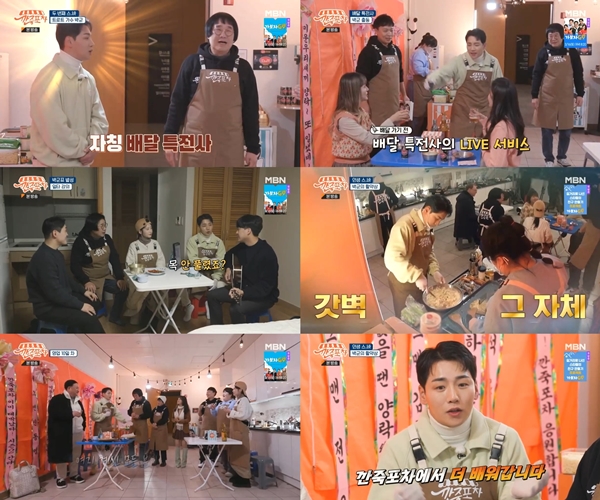 '깐죽포차' 박군 "데뷔 전 5년간 중국집에서 배달일 했다"