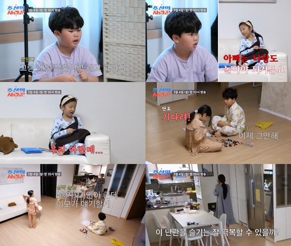 유현철♥김슬기, 험난한 재혼…"이제 그만해"(조선의 사랑꾼)