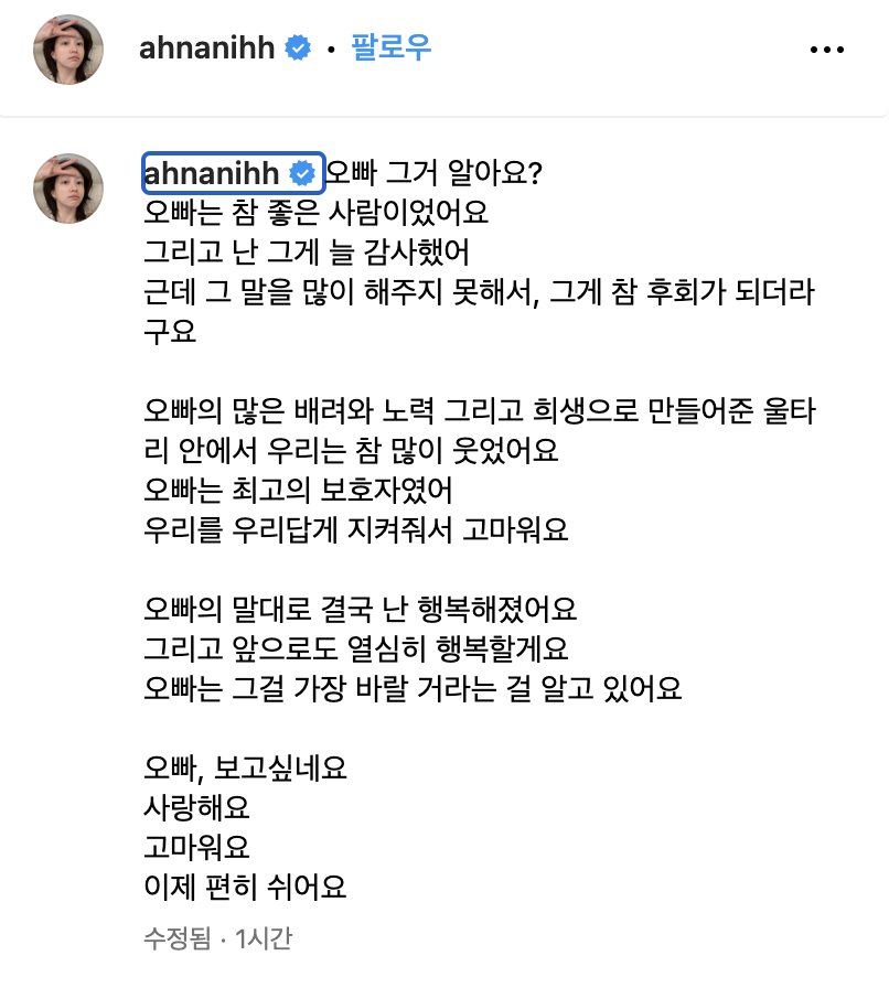 ▲ 사진 | 하니 인스타그램