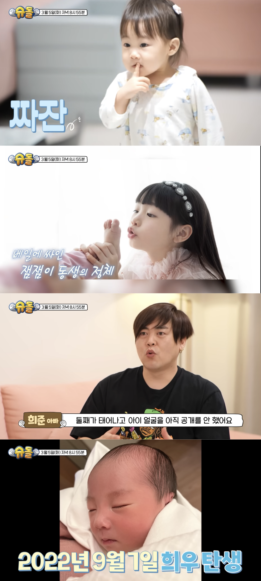 "태어날 때부터 특별" 문희준, 운명 이은 둘째 아들 얼굴 최초 공개('슈돌')