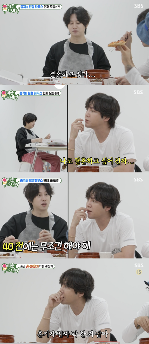 사진 | '미운 우리새끼' 방송화면 