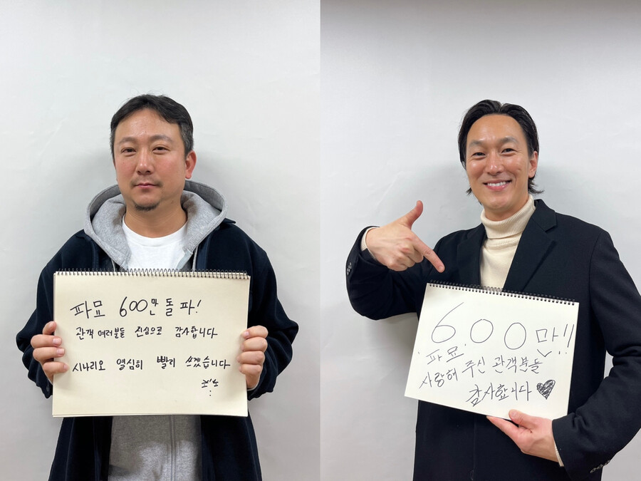 ▲ 파묘 600만. 제공| 쇼박스