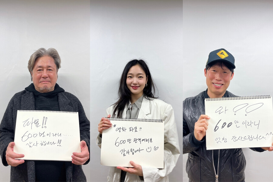 ▲ 파묘 600만. 제공| 쇼박스
