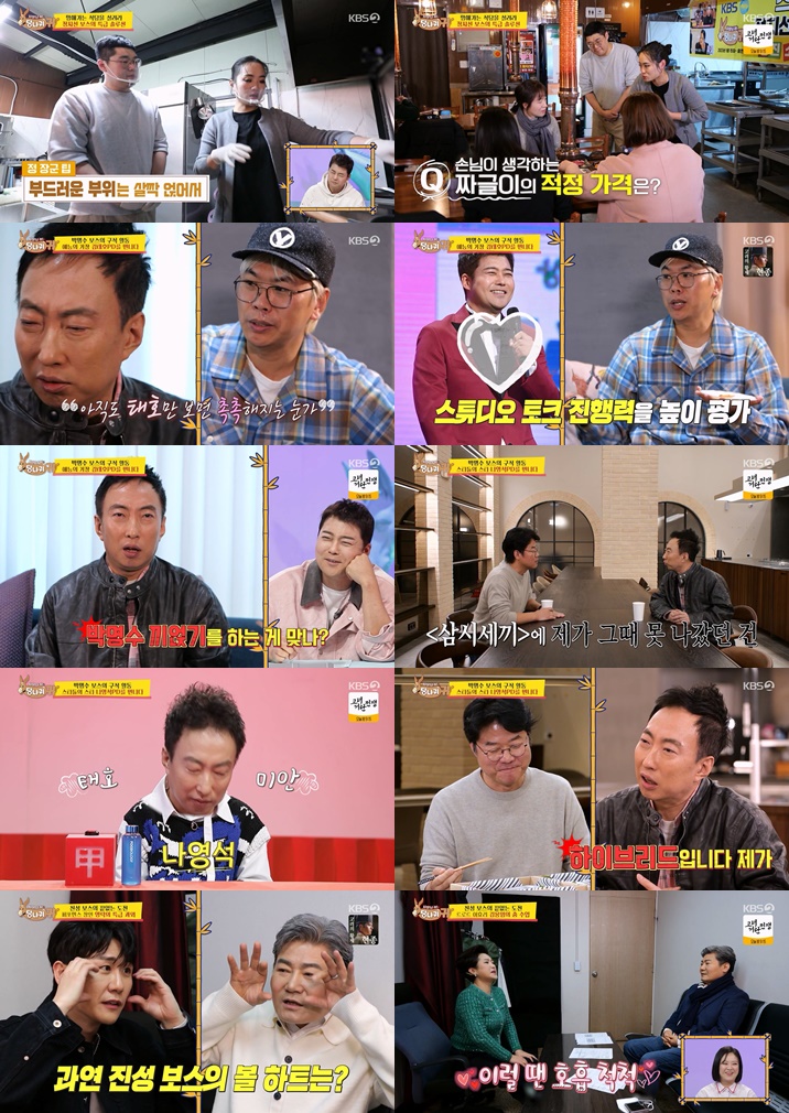 박명수, 김태호→나영석 만났다…"BTS와 '무도' 가요제 할 뻔"('사당귀')[TV핫샷]