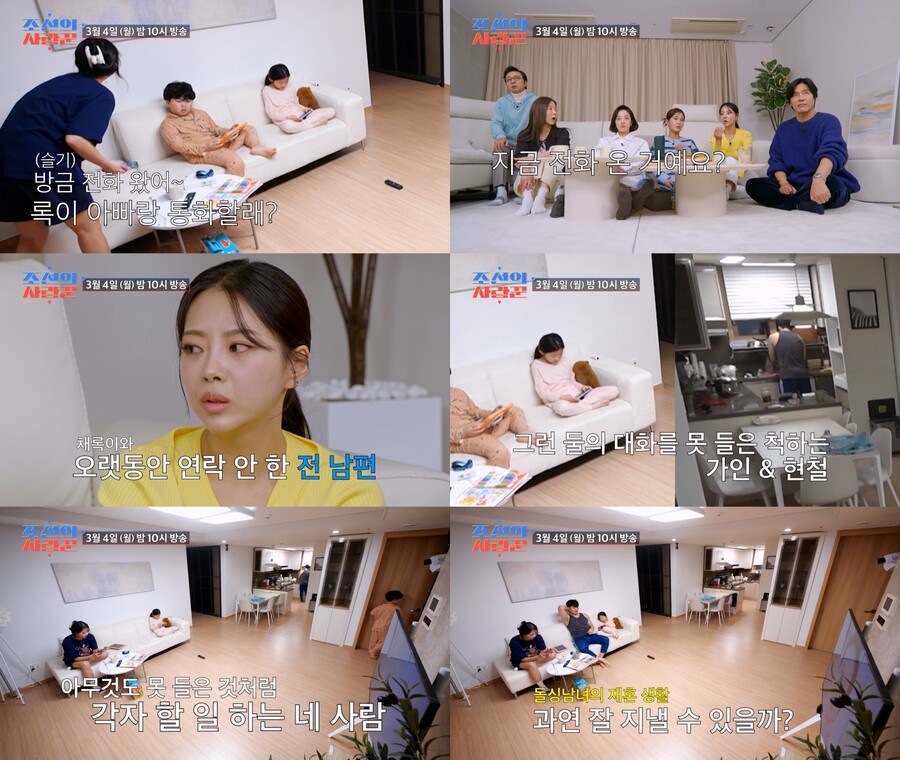'10기 옥순' 前남편 전화→♥유현철, 못 들은 척 '아슬아슬'('조선의 사랑꾼')