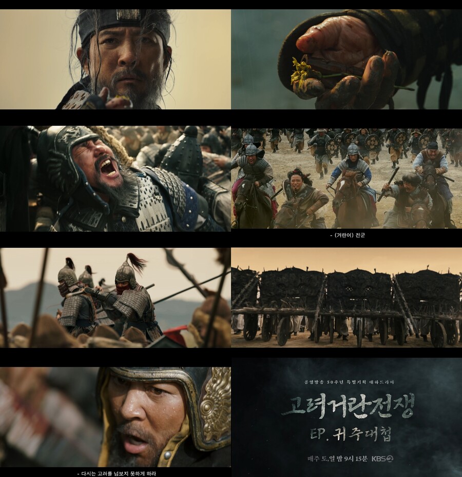 ▲ 제공|KBS2 '고려거란전쟁'