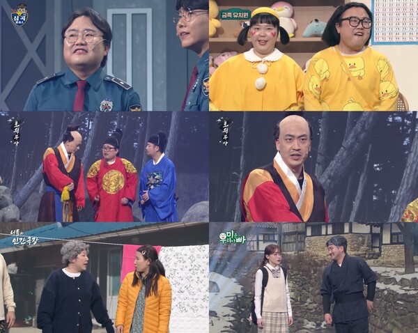 '개그콘서트' 김지영, 클린스만 풍자로 통쾌한 웃음 폭탄[TV핫샷]