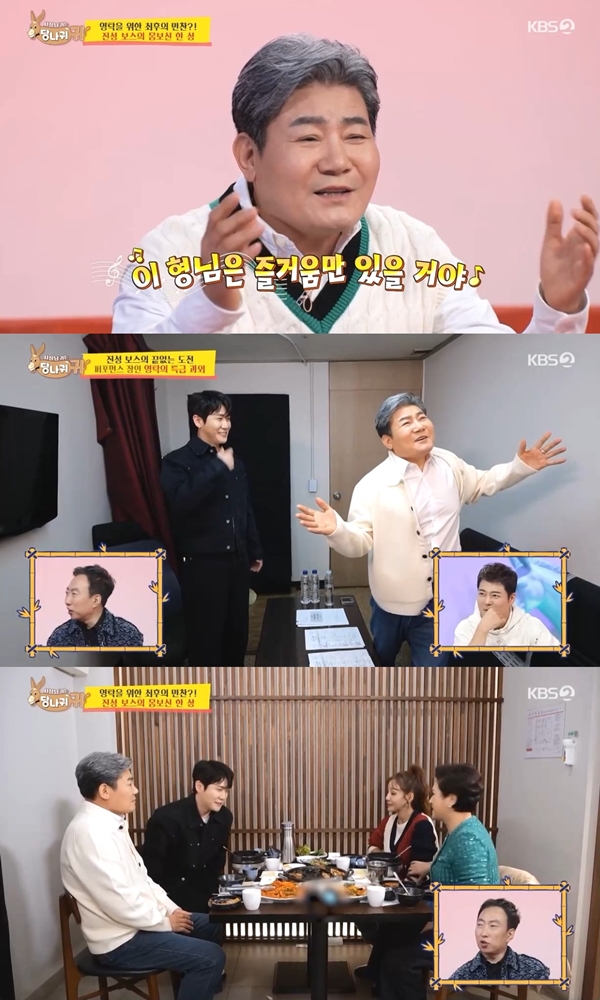 진성, 영탁에 '제임스 딘' 춤 전수받았다(사당귀)