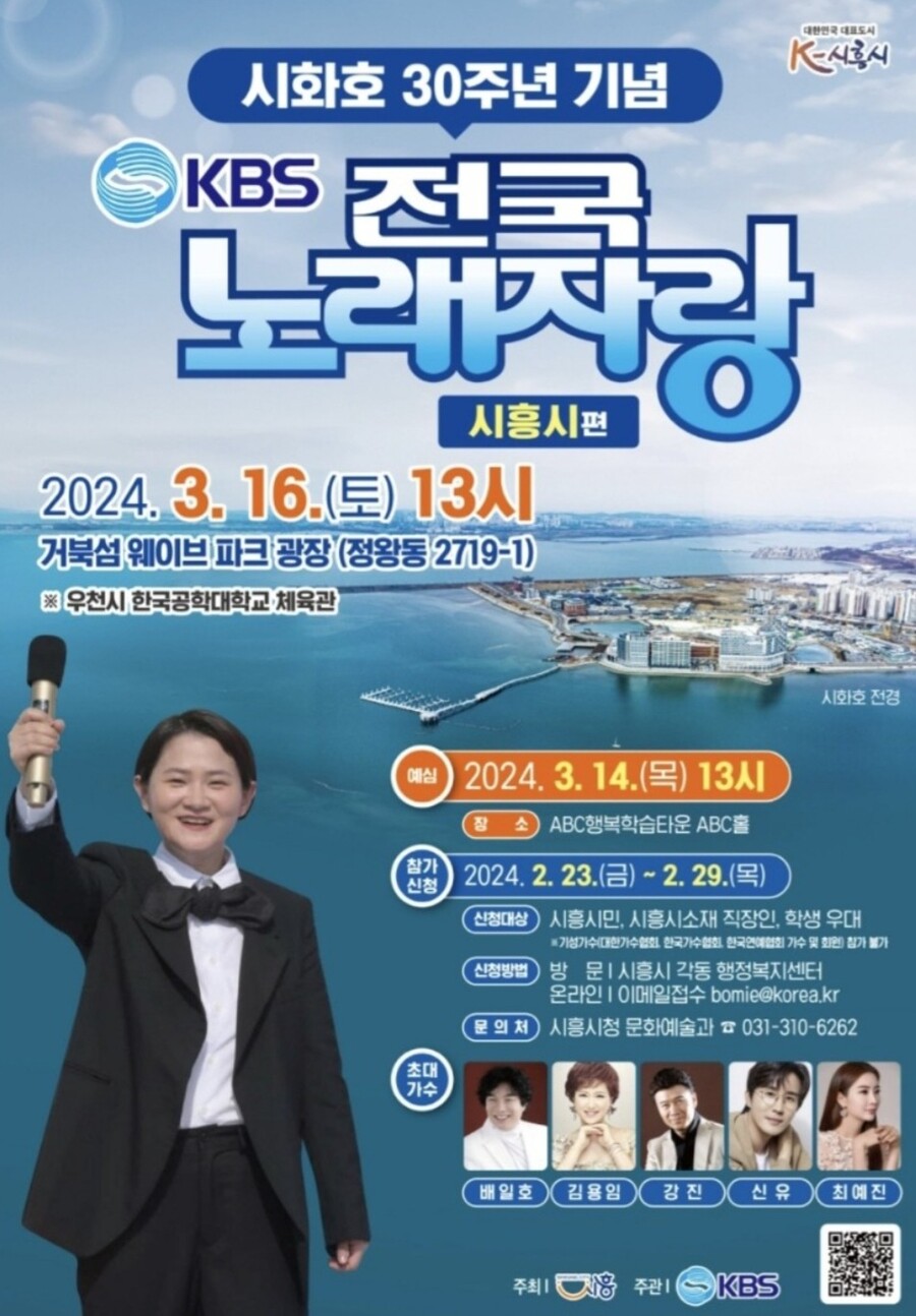 ▲ 김신영. 출처| '전국노래자랑' 홍보 포스터
