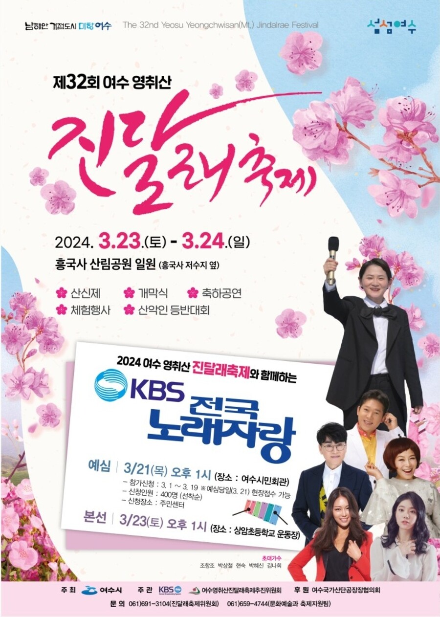 ▲ 김신영. 출처| '전국노래자랑' 홍보 포스터