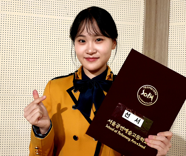 김다현, '노란교복' 고교생 됐다…4일 서울공연예술고 입학