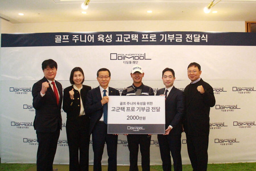 고군택 기부금 전달식 ⓒ이도