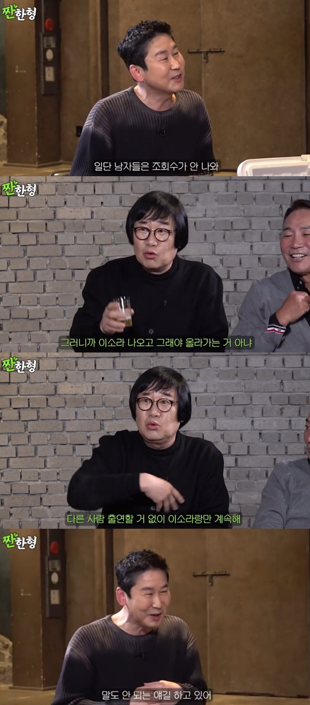 ▲ 출처|유튜브 '짠한형' 캡처