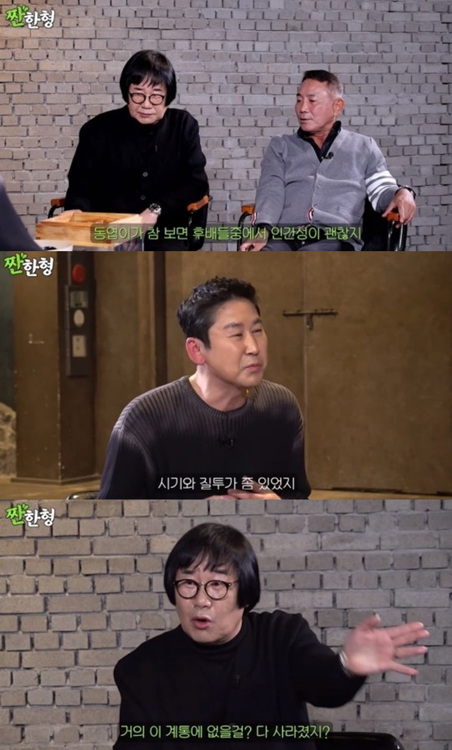 ▲ 출처|유튜브 '짠한형' 캡처