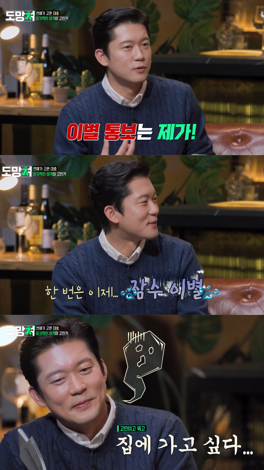 ▲ 도망쳐: 손절대행서비스. 출처| MBC