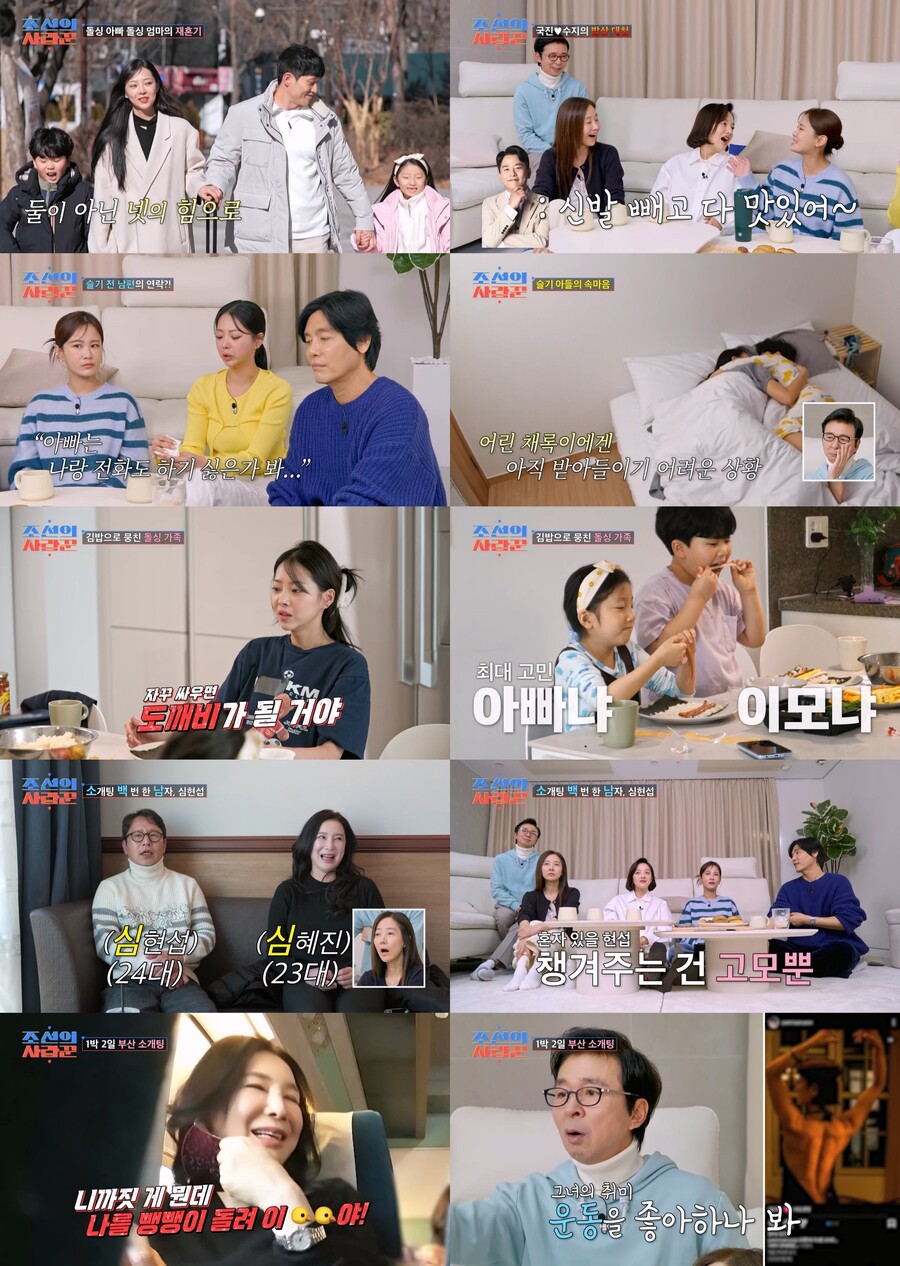 김지민 "♥김준호, 10일 지나도 먹어…신발 빼고 다 맛있다고"('조선의 사랑꾼')