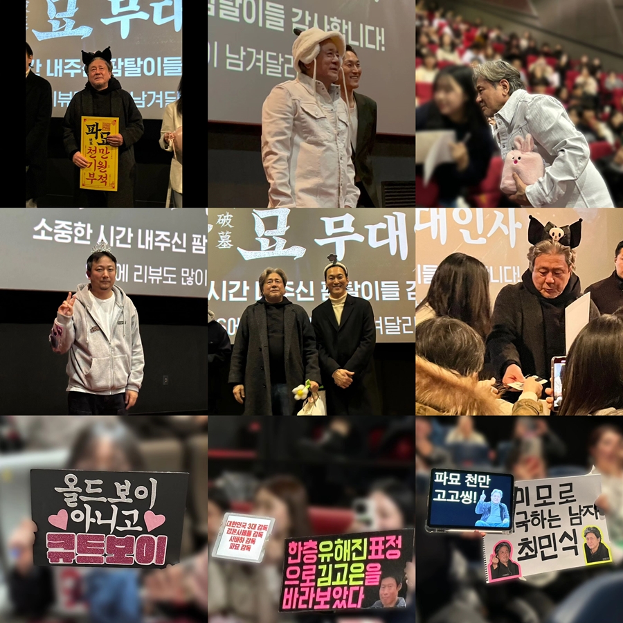 최민식 머리띠도 콘텐츠다…'파묘' 무대인사, '할꾸' 열풍[이슈S]