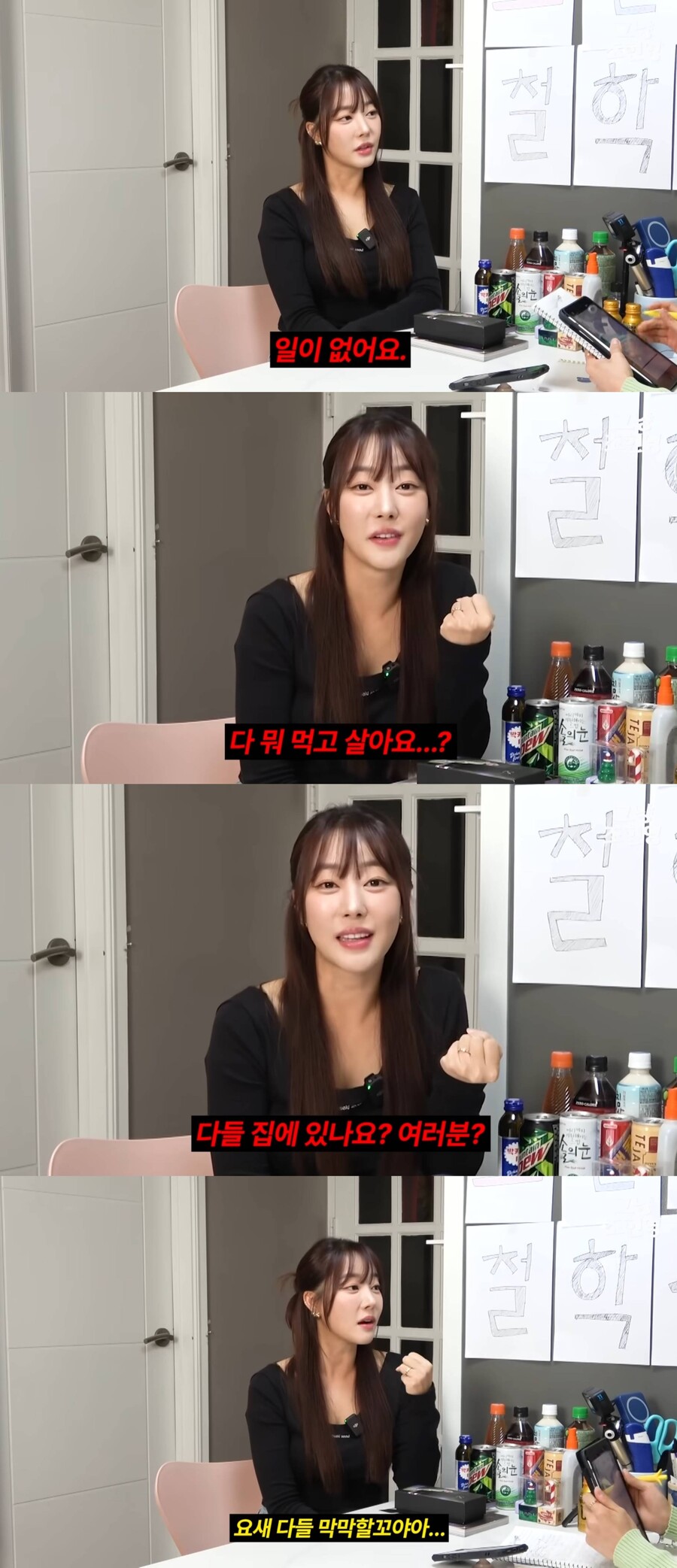 고우리 "배우들 뭐 먹고 사나, 알바하나"…공백기 고충 토로