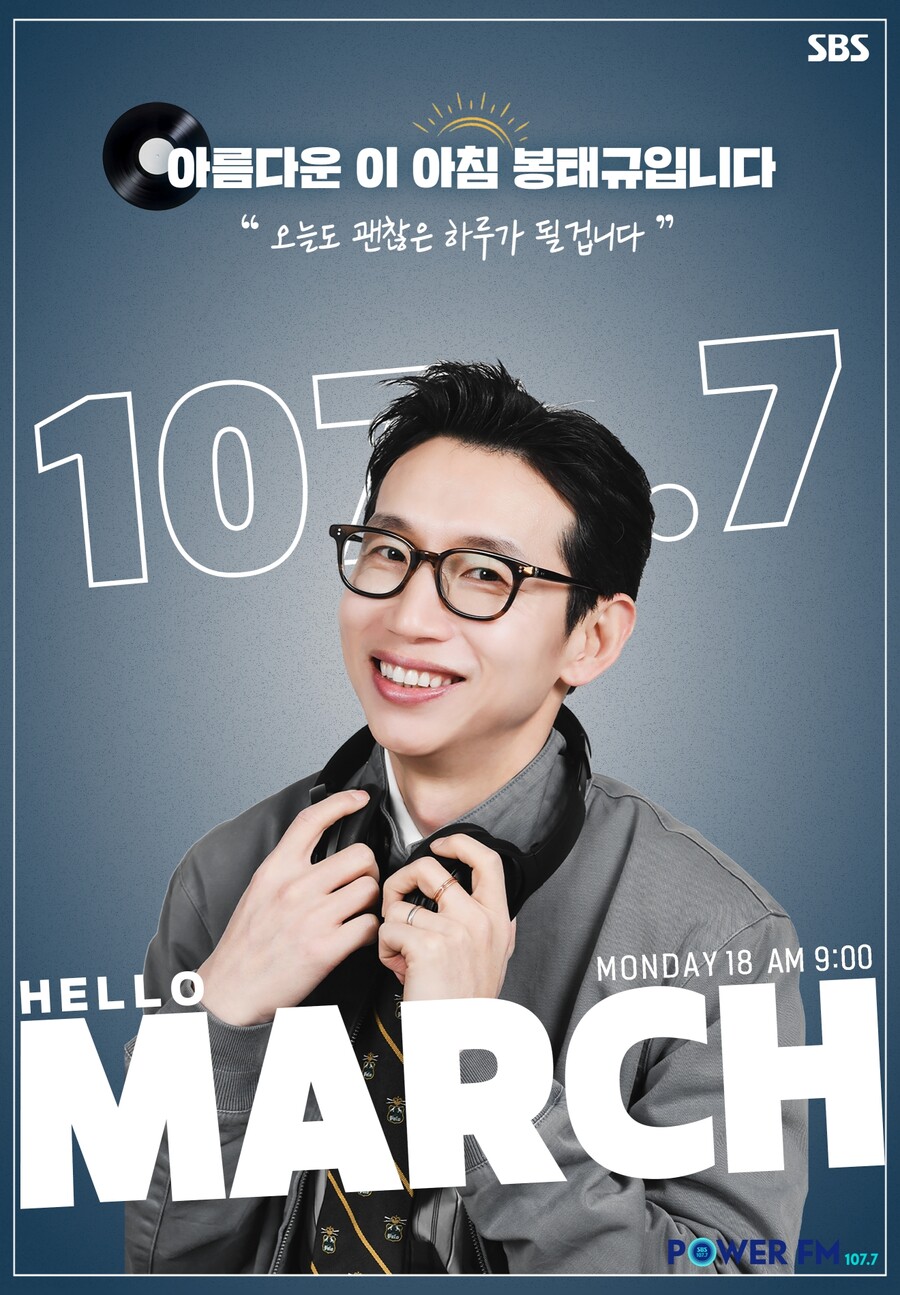 ▲ 봉태규. 제공| SBS