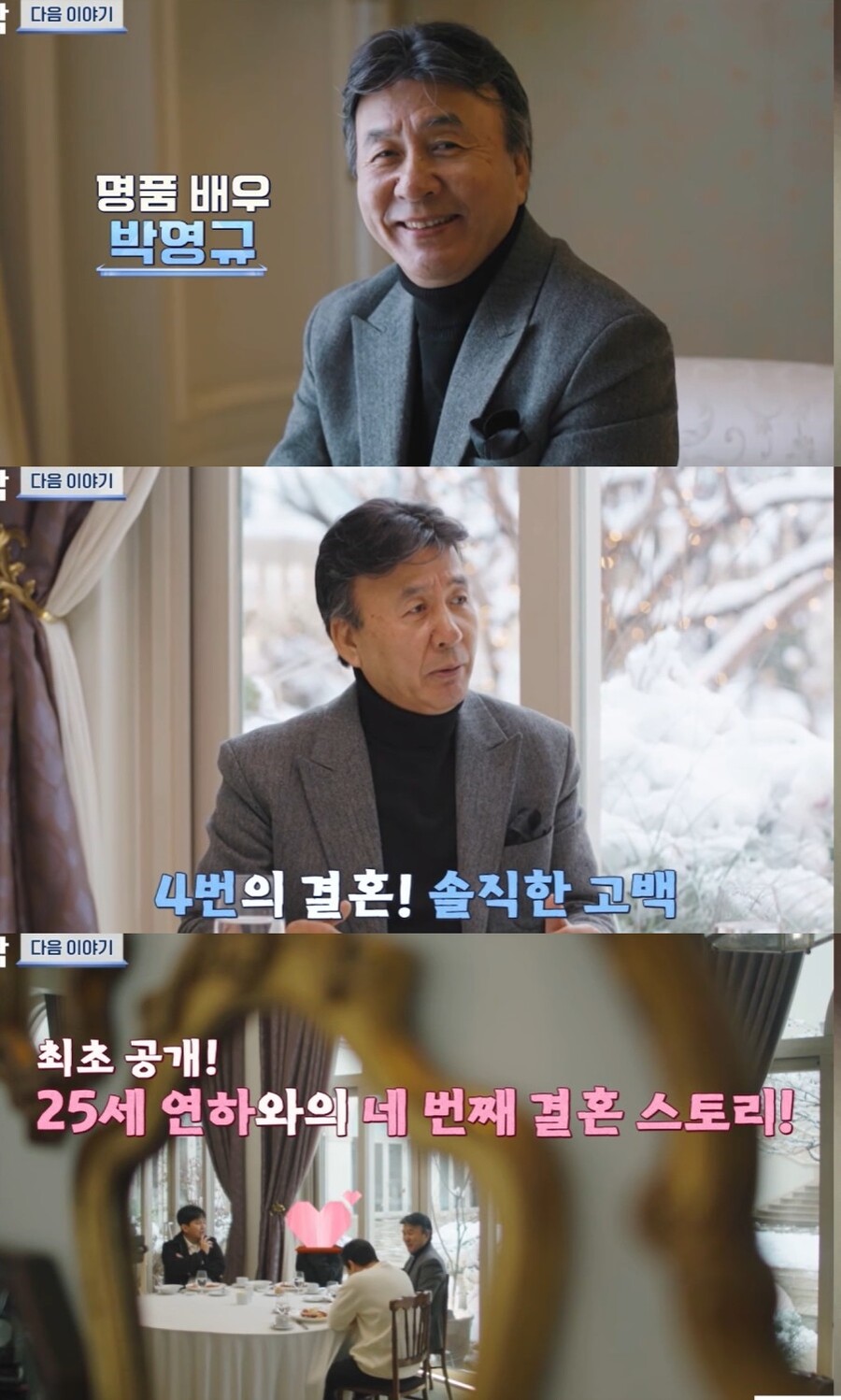 ▲ 출처|채널A '4인용 식탁' 방송화면 캡처