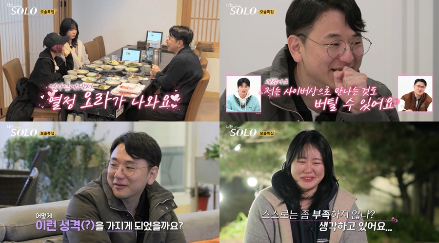 ▲ '나는 솔로' 19기. 제공| SBS Plus, ENA