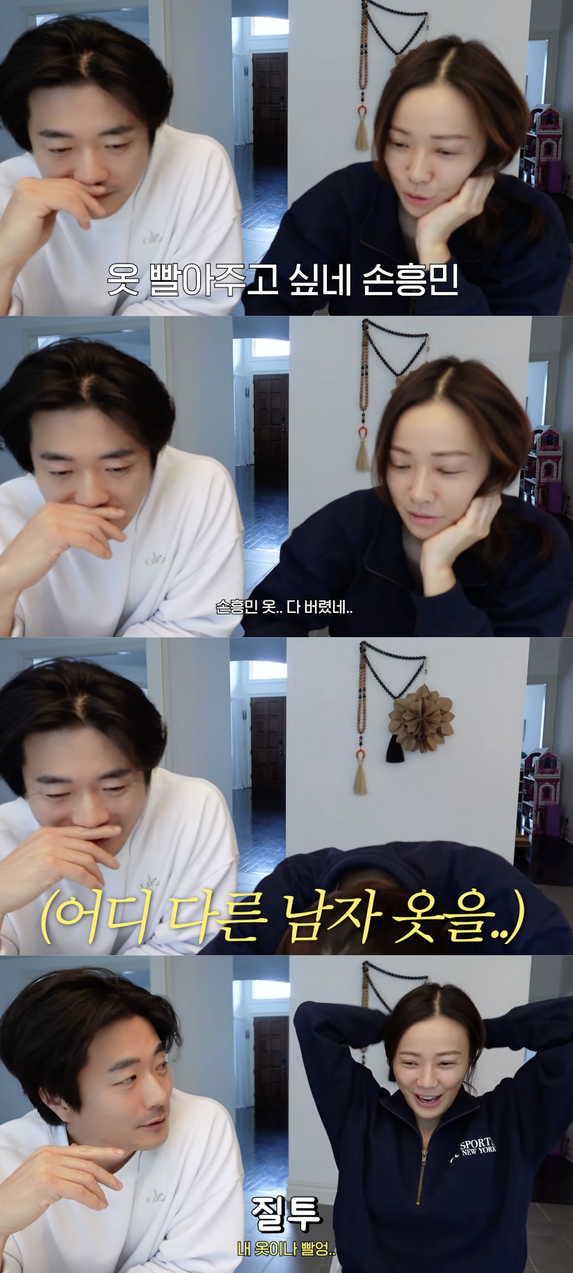 권상우, 손흥민 걱정하는 손태영에 '급발진' 질투 "미쳤어?"