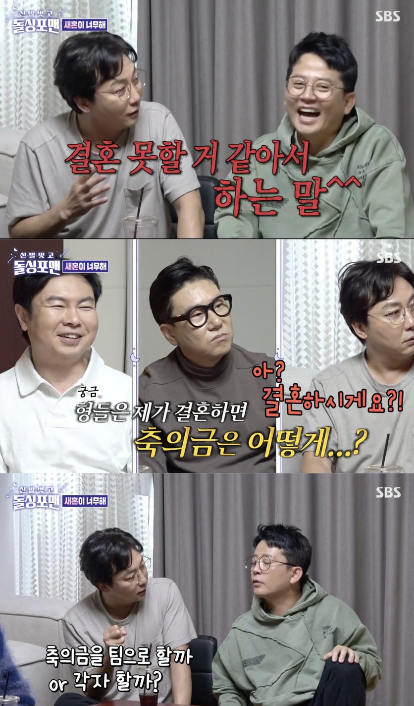 ▲ 사진 | '돌싱포맨' 방송화면