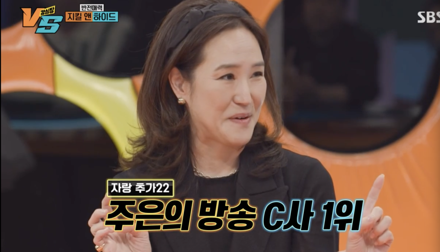 ▲ 사진 | '강심장' 방송화면